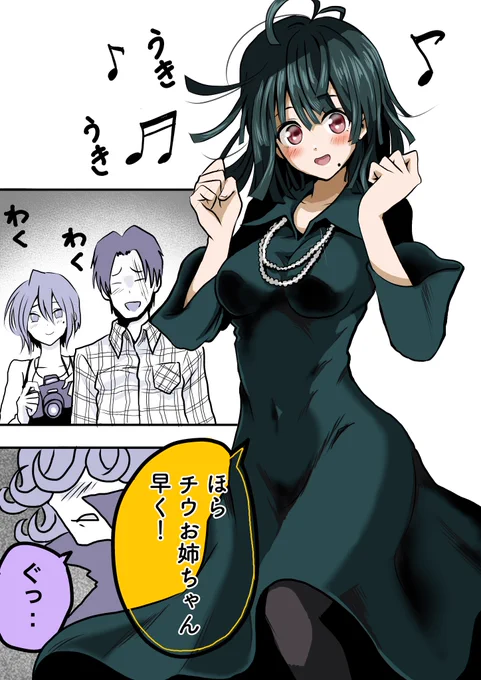 やべー奴(でも可愛い)の姉もコスプレ沼に引きづり込まれる話(7/8) 