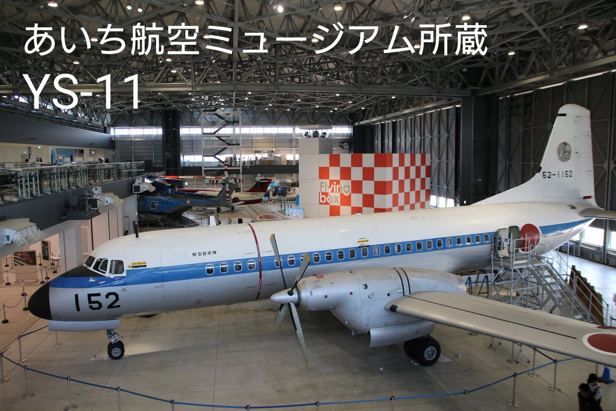 飛行機小話。YS-11のエンジンカウルは寄生獣みたいな開き方をする