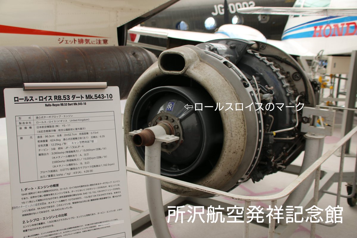 飛行機小話。YS-11のエンジンカウルは寄生獣みたいな開き方をする