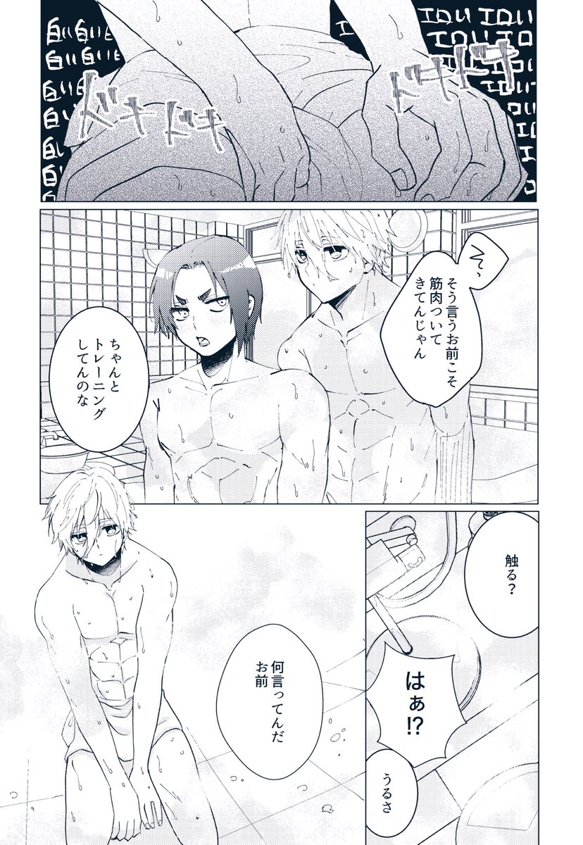 yaco_hnkr's tweet photo. 12/15 俺の宝物2
れおなぎ新刊サンプル①
A5/特殊紙/32P/¥500/R18
恋、独占欲、水の檻がテーマの甘くて少し苦いお話。
ノベルティとしてカード型2025年カレンダー💜🤍をお渡しします🗓️
※サンプルはページバラバラです
→ https://t.co/9P1O7fdPXi