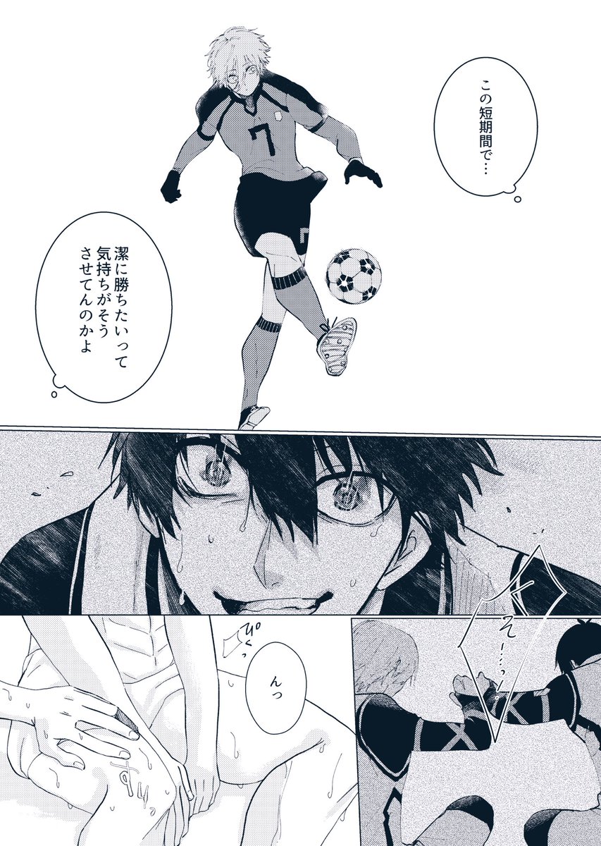 yaco_hnkr's tweet photo. 12/15 俺の宝物2
れおなぎ新刊サンプル①
A5/特殊紙/32P/¥500/R18
恋、独占欲、水の檻がテーマの甘くて少し苦いお話。
ノベルティとしてカード型2025年カレンダー💜🤍をお渡しします🗓️
※サンプルはページバラバラです
→ https://t.co/9P1O7fdPXi