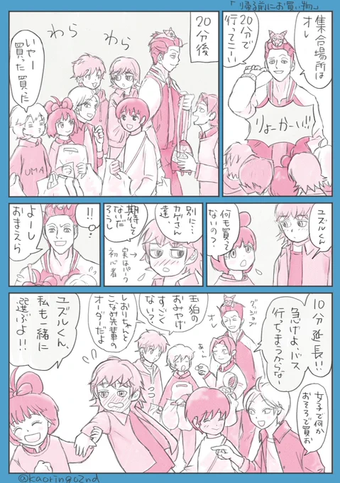 ユズルくんお誕生日おめでとう🎂
古いの色々引っ張り出してきた
ひとつ目はテーマパークに遊びに行ったと言う設定 