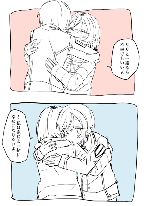 まぁ2人ならどっちでもいっか 