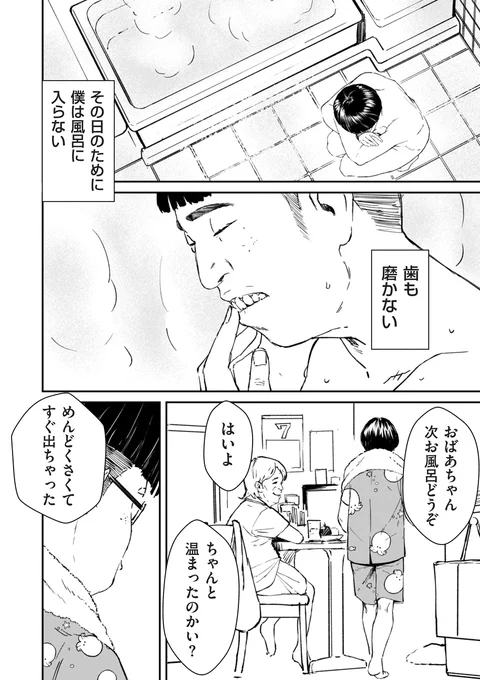 『チンポマン』サンプル3
よい子のみんなからのチンポマンへの応援メッセージも待ってるよ!よろしくね!
https://t.co/qZEThNm7xF
https://t.co/cSbOQkKiMP 