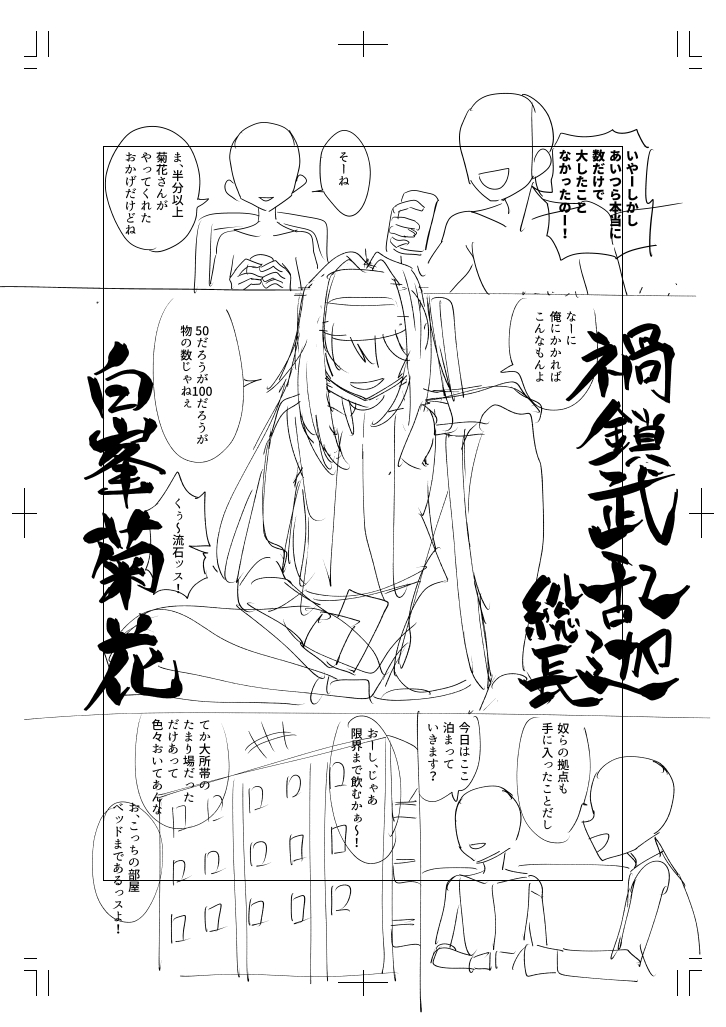 読み切り「変態祓魔師 燈明院牡丹」プロトタイプのネームを公開します。主役2人のビジュアルはほぼそのままですが、性格や役割が違っています。ストーリーは完全に別物。ぜひ本編と見比べてみてください。
(1/12) 