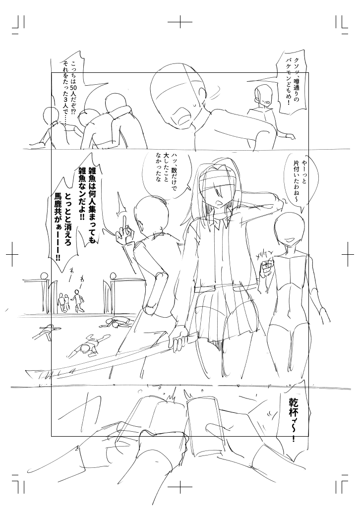 読み切り「変態祓魔師 燈明院牡丹」プロトタイプのネームを公開します。主役2人のビジュアルはほぼそのままですが、性格や役割が違っています。ストーリーは完全に別物。ぜひ本編と見比べてみてください。
(1/12) 