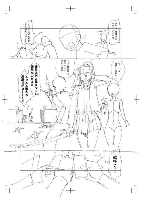 読み切り「変態祓魔師 燈明院牡丹」プロトタイプのネームを公開します。主役2人のビジュアルはほぼそのままですが、性格や役割が違っています。ストーリーは完全に別物。ぜひ本編と見比べてみてください。
(1/12) 