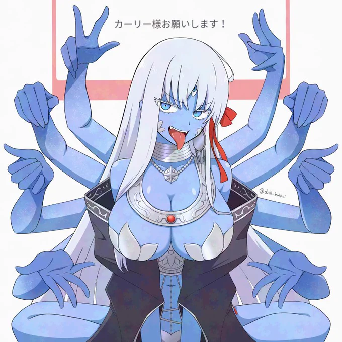 >カーリー様お願いします!描きました!リクエストありがとうございました!#FGO 