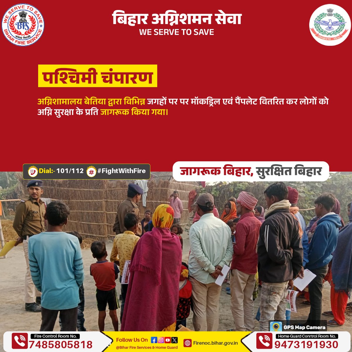Biharfire112's tweet photo. आग से बचाव की आदत बनाएंगे,
सुरक्षा का संदेश हर घर तक पहुंचाएंगे
अग्नि सुरक्षा के प्रति सबको जागरूक होना जरूरी है। हर व्यक्ति को आग से बचाव के उपायों की जानकारी होनी चाहिए।

#FightWithFire #FireSafety #FireAwareness https://t.co/r57pm8XX1P