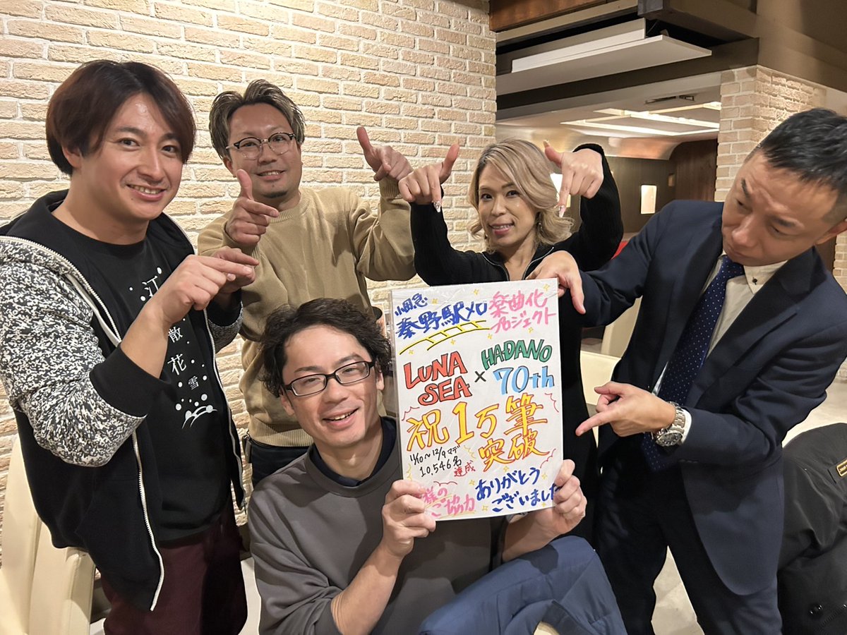 LUNASEA117031's tweet photo. 【署名活動報告】
現在の署名状況ですが、11/10に署名を始めて12/9の1ヶ月間で1万筆を超えました‼️
これも多くの方のご協力があったからです！
今後も継続して活動して行きますのでよろしくお願いいたします‼️

#LUNASEA 
#LUNASEA駅メロ
@hadano_koho https://t.co/HTSnVLYwF8