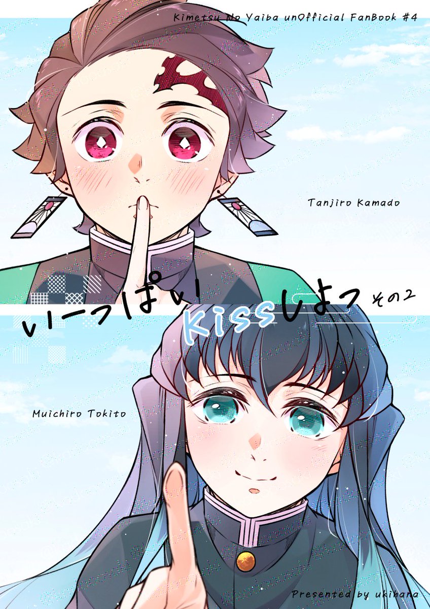 12/15 日輪鬼譚42 西1 キ61b 「浮き花」 たんむい本新刊サン.. | 門咲