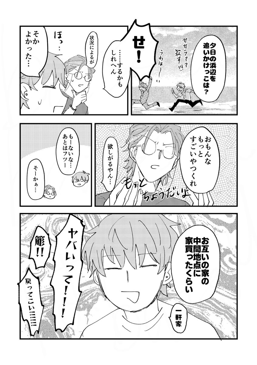 ちゃんとつっこんでくれる友達 