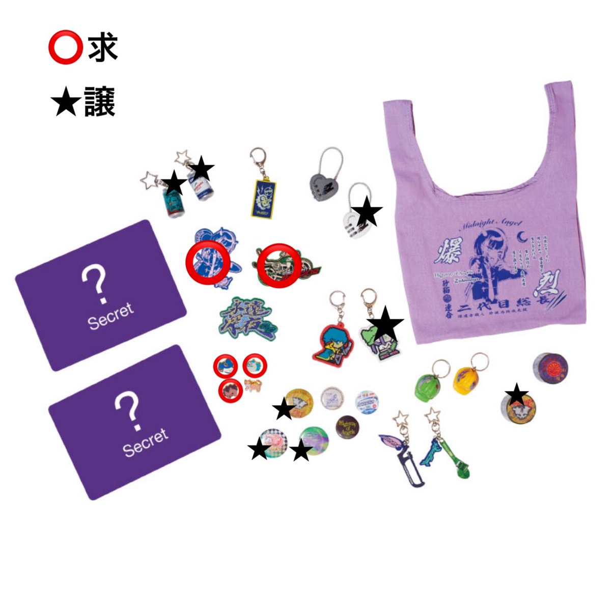 ゆる募】 スナネコガチャ、ZUTOMAYO CARD交換 神奈川公演で何卒何卒