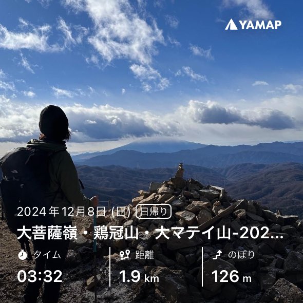 tanatana_mt's tweet photo. 大菩薩嶺・鶏冠山・大マテイ山-2024-12-08 https://t.co/Wew9BLuXMe #YAMAP #山歩しよう https://t.co/3Zlt6W4yZX