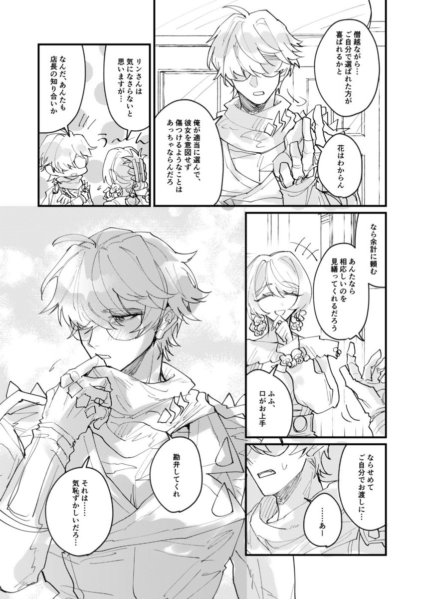 イトリン 少女漫画 