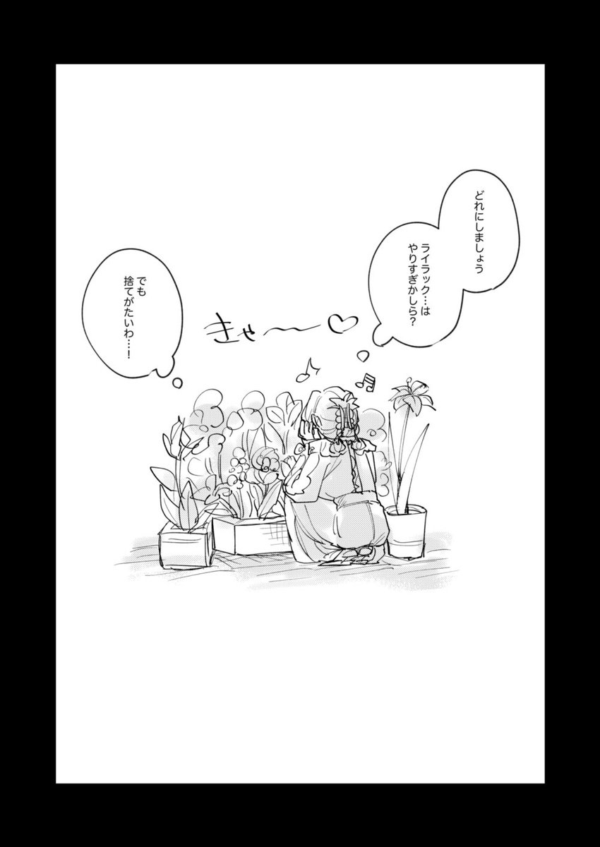 イトリン 少女漫画 