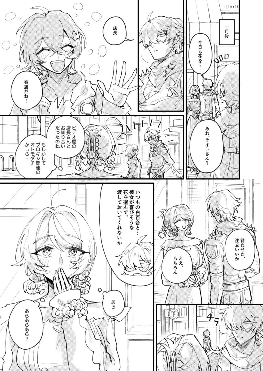 イトリン 少女漫画 