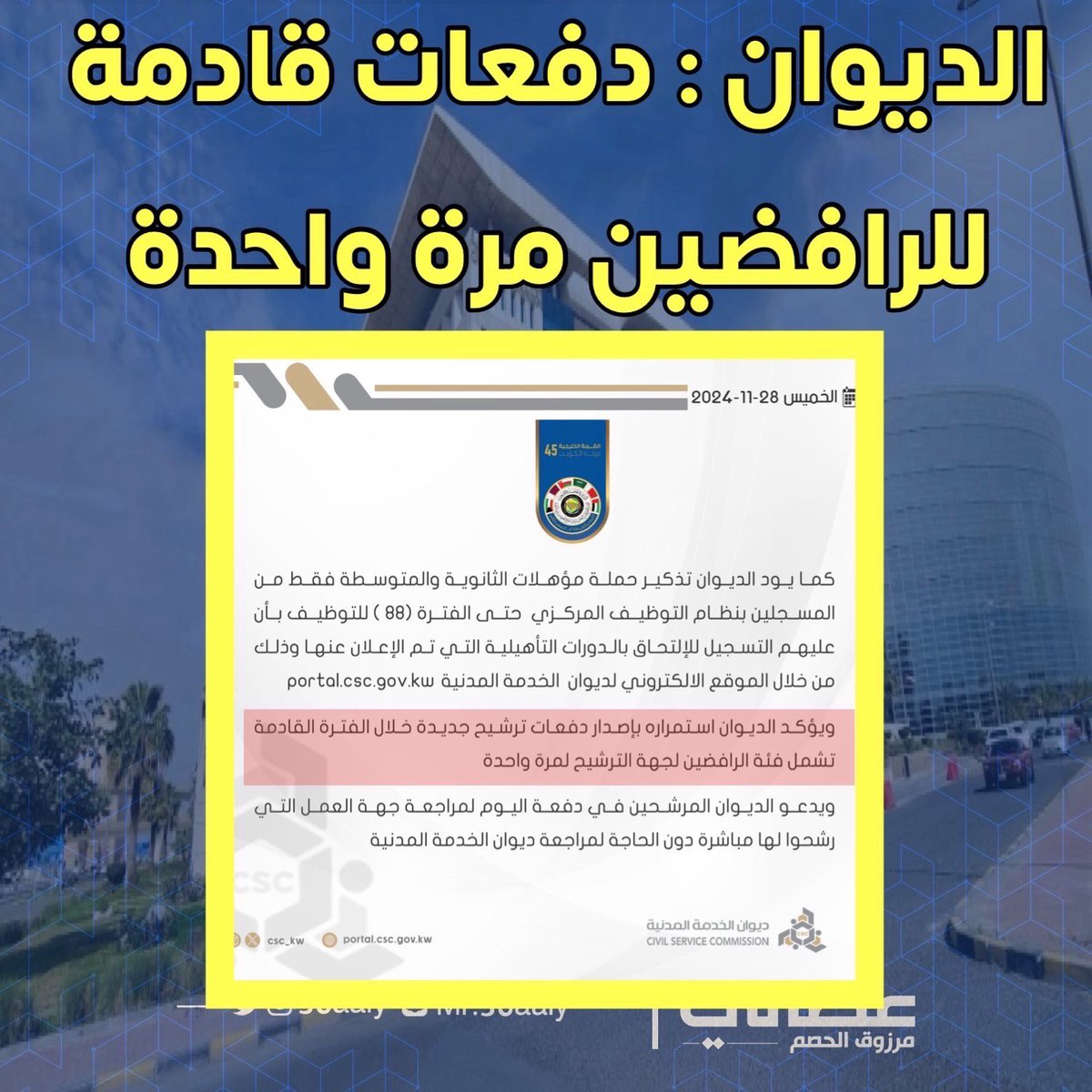 عطّالي | مرزوق الحصم tweet media