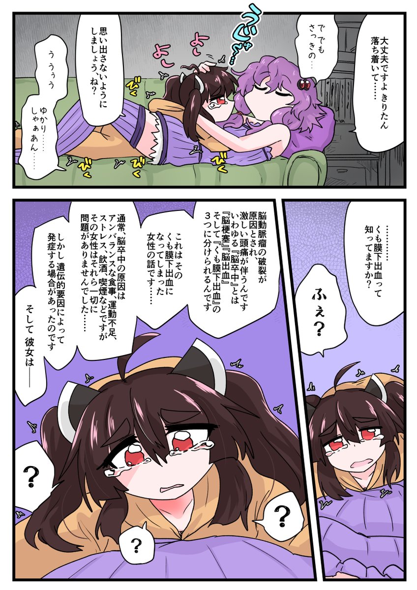 年相応のきりたんとゆかりさんなゆかきりもありだと思うんですよ 