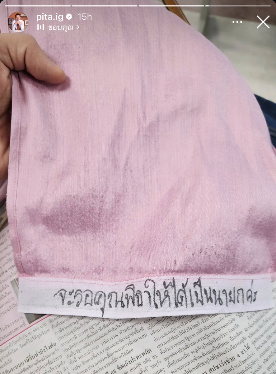 matoki_fr's tweet photo. มีคนเจอตาทิมบนเครื่องที่อุบลมีผ้าขาวม้าพาดคอพกกลับกรุงเทพด้วย และมันคือผืนที่นางลงในสตอรี่ https://t.co/30MW0ToV09
