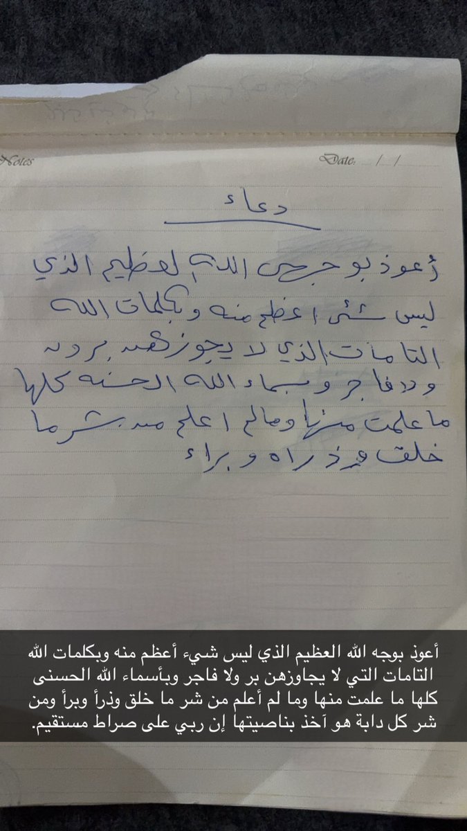 من مذكره امـي الله يرحمها ويغفر لها ويسكنها فسيح جناته يارب.