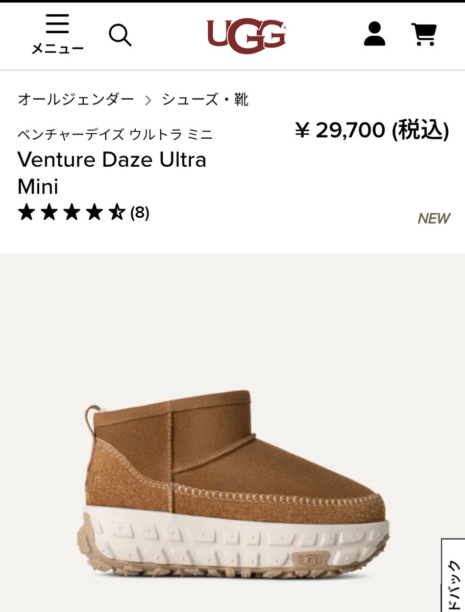 こういう、異常に大きい靴を買いたい。/UGG® 公式【 ベンチャーデイズ