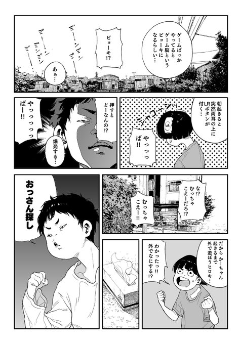 寝てばっかりな、だらしないぼくのおかあさん(4/9) 