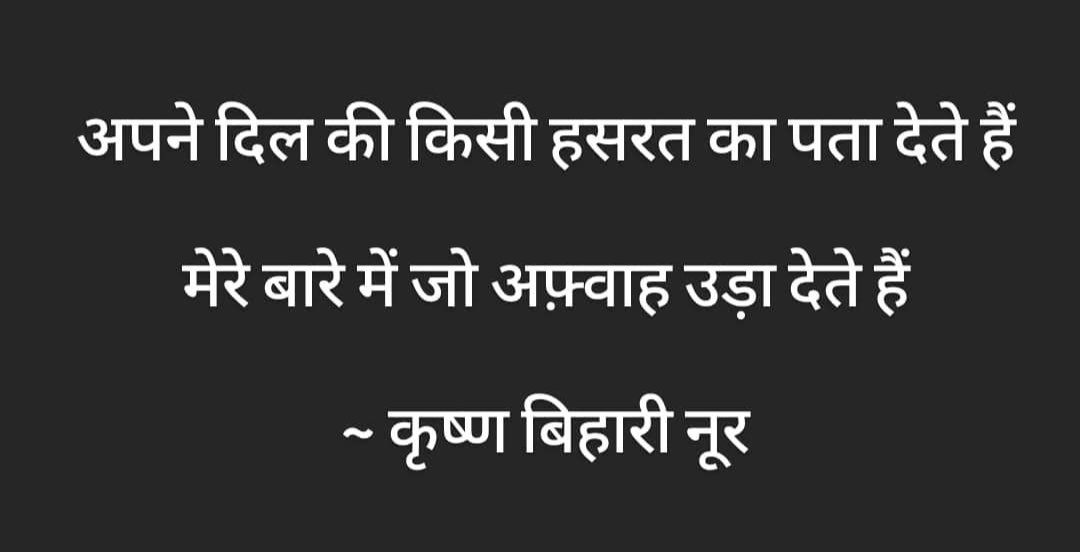 dharme2h's tweet photo. @Ashwar_Sanjay એમનો આ શેર.. https://t.co/eKpIil8RMv