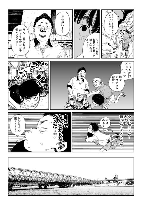 寝てばっかりな、だらしないぼくのおかあさん(5/9) 