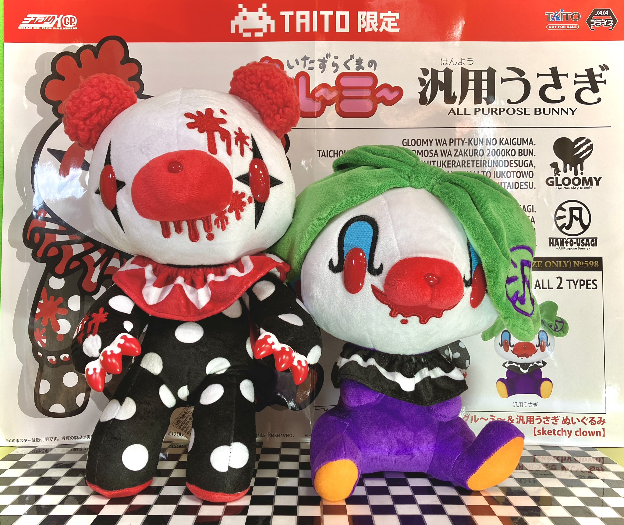 チャックスＧＰ 汎用うさぎ ぬいぐるみ sketchy clown １５個 Amazon.co.jp: チャックスGP グルーミー & 汎用うさぎ
