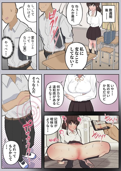 なんか私に、変なことしてない?(既刊切り抜き) 