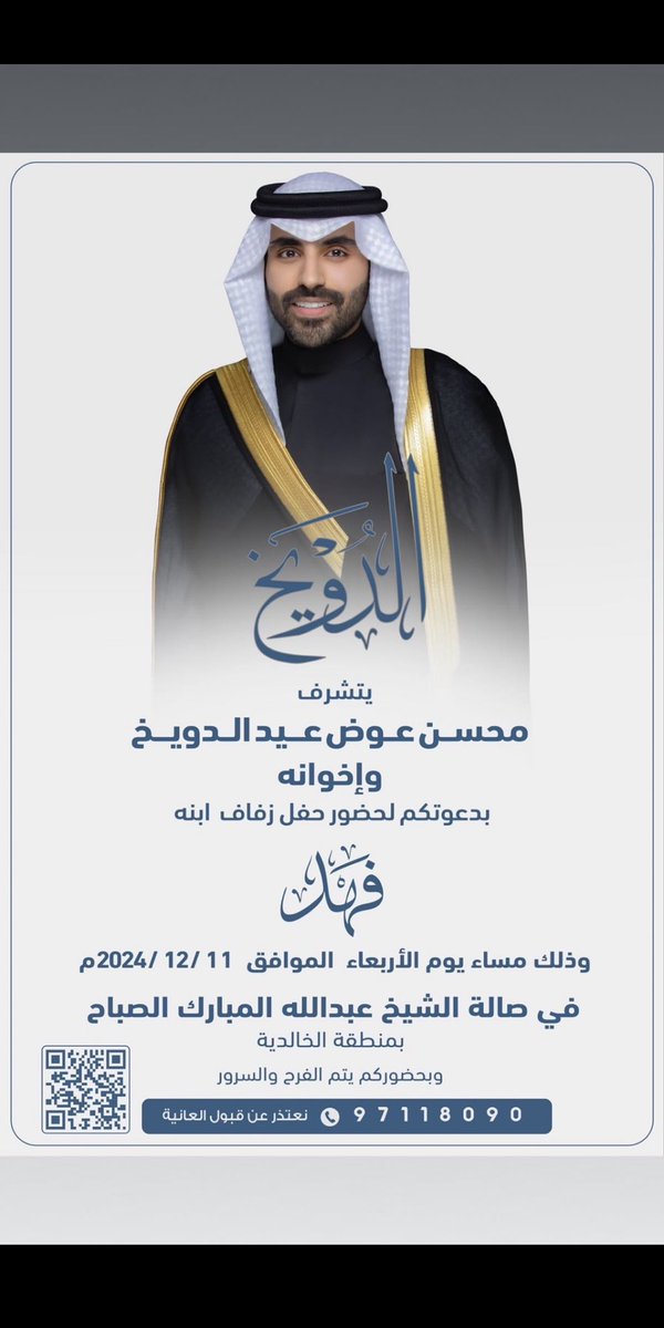 عبدالعزيز الدويّخ tweet media