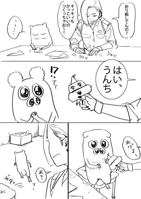 悪魔の赤ちゃんあっくん」の短い漫画です。続きはFANBOXにありますの
