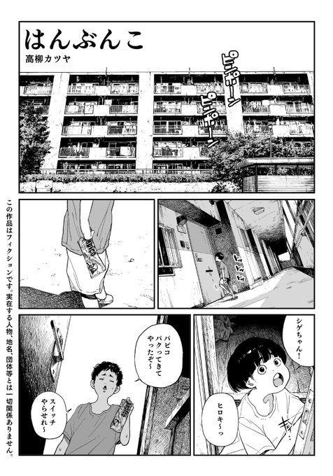 寝てばっかりな、だらしないぼくのおかあさん(1/9) 