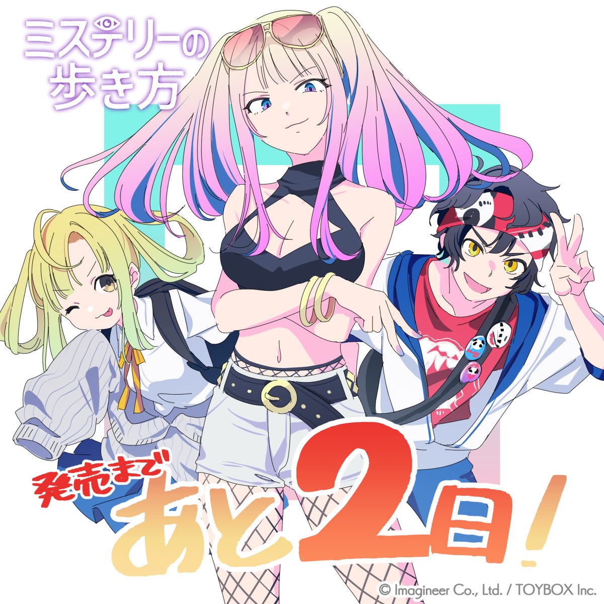 Switch ミステリーの歩き方 Switch ミステリーの歩き方 ミステリーの