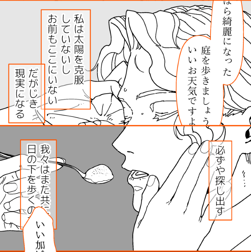 無は物事を快不快で判断する昆虫みたいな感性なんだから(公式評価)、じゃあシンプルに快を与え不快を取り除いてくれる人に「これが世で言われている愛というものか」と見出したっていいんじゃねえの～～～!?って思ったから 夢無にとって愛とは快適そのものを指す 