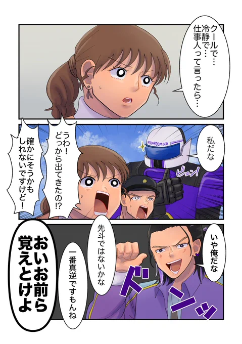 クールで冷静で仕事人の始末屋 