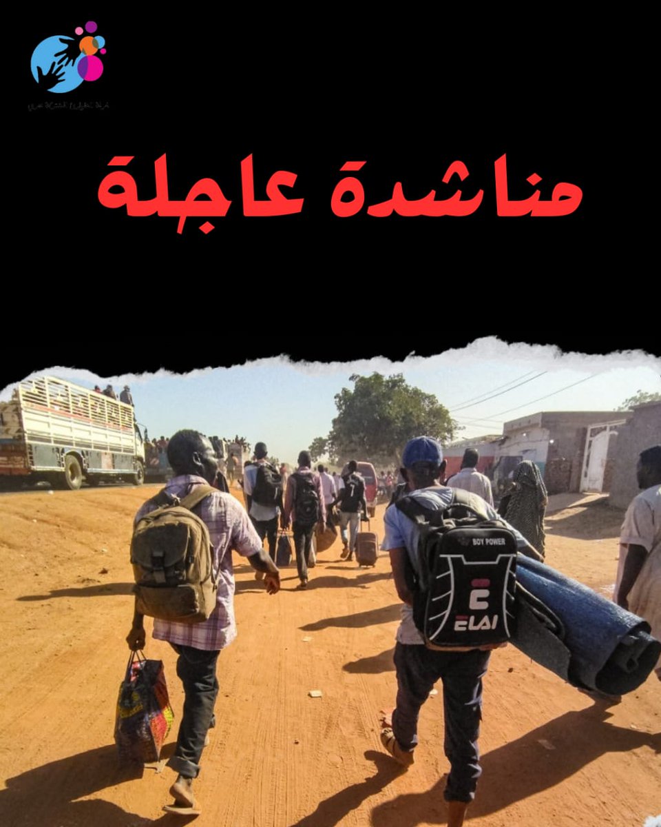 ba7riemrg's tweet photo. ⭕ مناشدة

مناشدة  عاجلة  لإنقاذ المدنيين في بحري
وقف فوري لإطلاق النار وحماية المدنيين

نحن في غرف طوارئ بحري المشتركة ، ندين بشدة الأعمال الوحشية التي ترتكب في مدينة بحري .

إن استهداف المدنيين الأبرياء، وتشريدهم قسرياً، يمثل انتهاكاً صارخاً للقانون الدولي الإنساني.
وعلية نطالب بوقف فوري لإطلاق النار في جميع أنحاء مدينة بحري، وضمان سلامة المدنيين كما  نطالب بفتح ممرات إنسانية آمنة لتمكين المدنيين من مغادرة المناطق الخطرة بحرية وسلامة. نطالب بضمان حماية المدنيين، وخاصة الفئات الضعيفة، من جميع أشكال العنف والانتهاكات. نطالب بمحاسبة جميع مرتكبي هذه الجرائم، وتقديمهم للعدالة.
ندعو الجيش السوداني وقوات الدعم السريع لوقف فوري لإطلاق النار، والالتزام بالقانون الدولي الإنساني، وحماية المدنيين. ندعو المجتمع الدولي، وعلى رأسه الأمم المتحدة ومجلس الأمن والاتحاد الأفريقي وجامعة الدول العربية، إلى التدخل العاجل لايقاف معاناة المواطنين ، وتقديم المساعدات الإنسانية اللازمة للمدنيين المتضررين.
#انقذو_بحري
#لا_للتهجير_القسري

إعلام غرفة طوارئ بحري 
٩ ديسمبر ٢٠٢٤