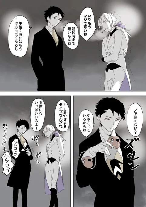 リュイノアと冬 