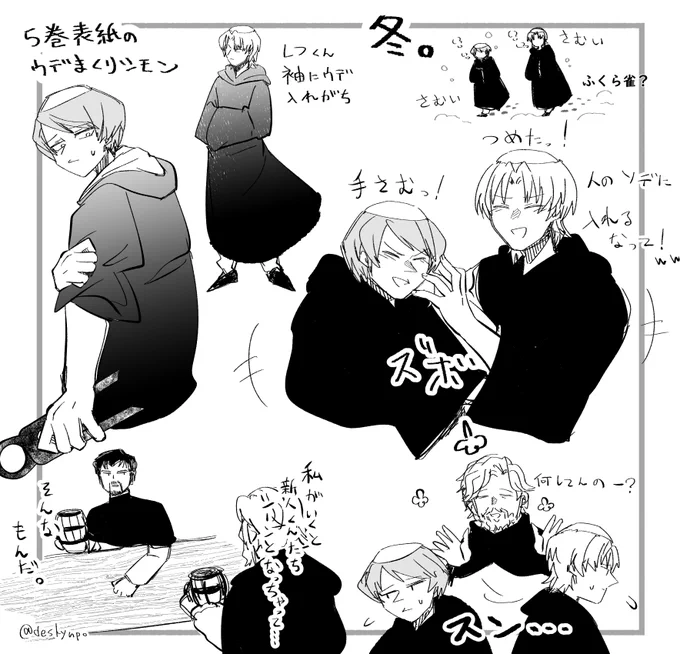 新人異端審問官
シモンとレフ 