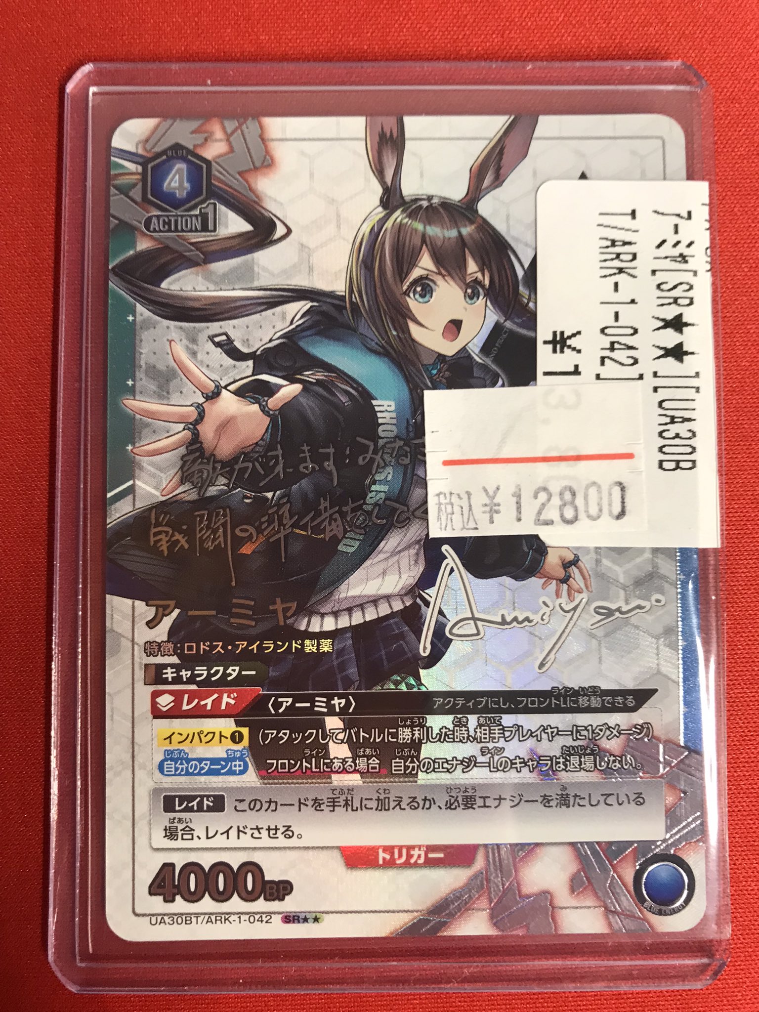 ユニオンアリーナ アークナイツ フロストノヴァSR 悔し サイン ユニオンアリーナ アークナイツ フロストノヴァSR 悔し サイン
