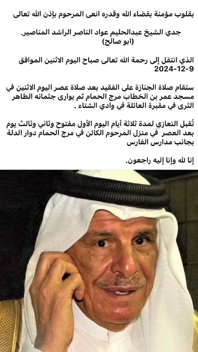 رَعْد الرّاشِد. tweet media