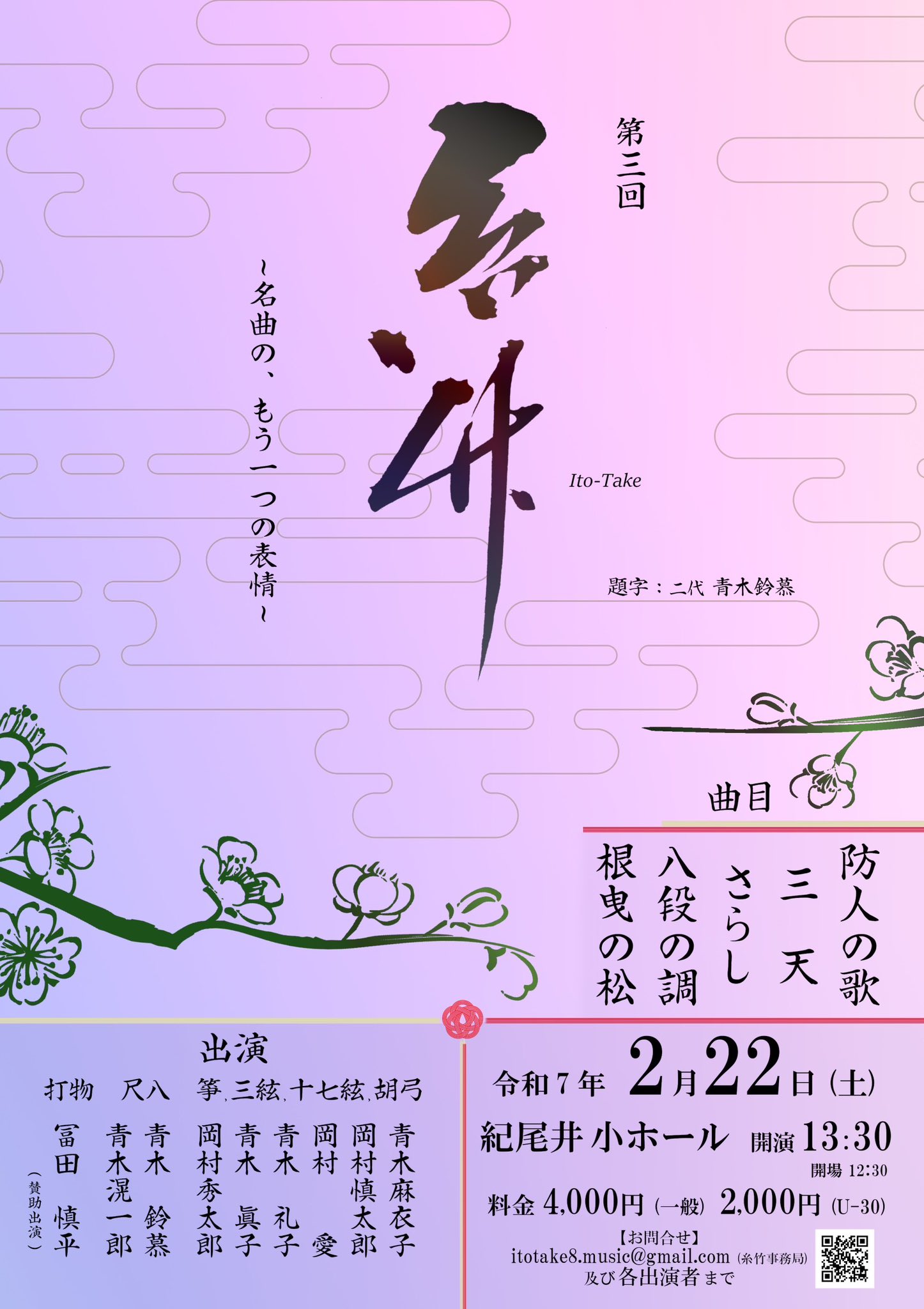 北原 宏樹｜精華銘尺八 北原精華堂 (@KitaharaSeikado) / X