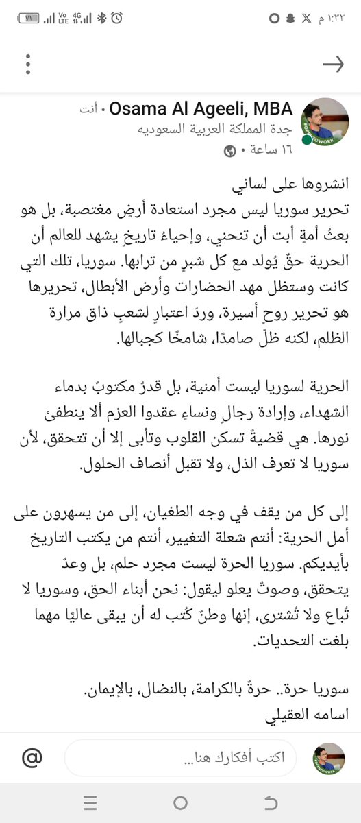 #سجن_صيدنايا 
#سوريا_الان 
#سوريا_تتحرر 
#سوريا_حرة