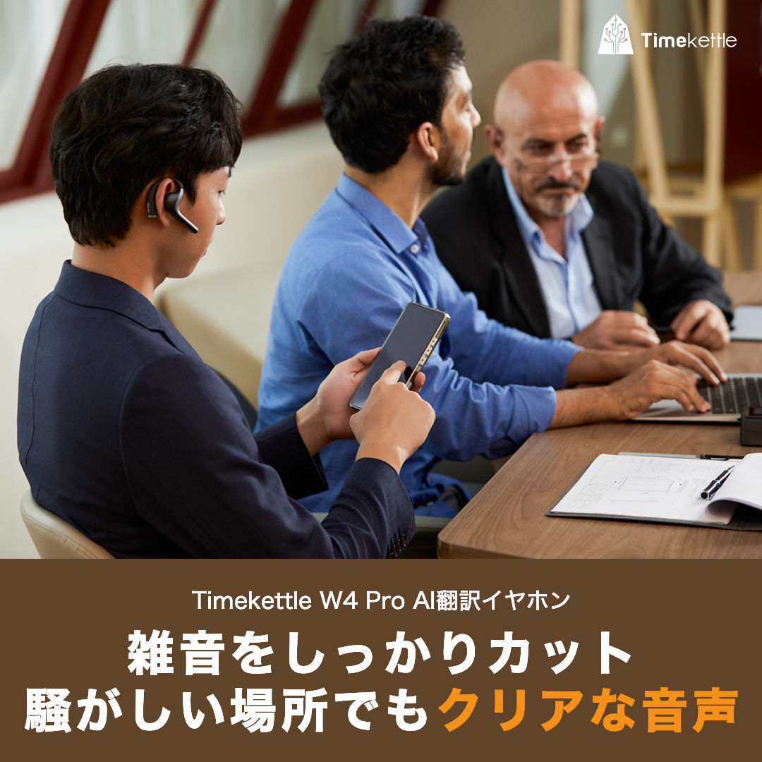 timekettlejapan's tweet photo. 母国語で、世界とつながる🌍
言葉の壁を超えて、海外旅行もビジネスもスムーズに!
Timekettle W4 Proで新しい冒険を始めよう ✈️🎧
最大20%OFF🔽
https://t.co/sqOq6WrLwm
#Timekettle #W4Pro #リアルタイム翻訳 #海外旅行 https://t.co/z9l7udMsRd