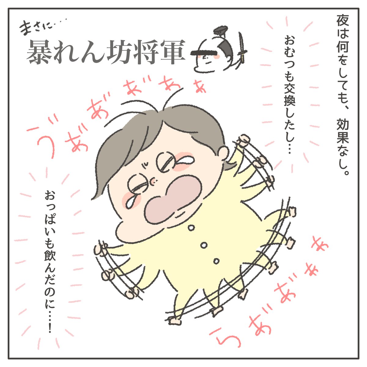 pachinnchi's tweet photo. 夜になると何故か元気全開になるちびぱち。
赤ちゃんって、夜行性なんだとか…😂
夜の死闘を終えて迎える朝は、眠気と疲労感と、やっと戦いが終わった喜びで溢れているのでありました😇

（1/2）

#ぱちん家
#はじめてのちびぱち育児日記 https://t.co/66TXmh1RCv
