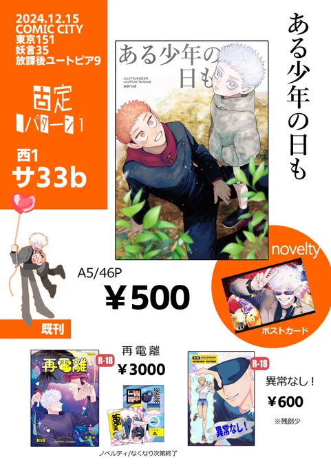 12/15放課後ユートピア9のお品書きです❗️よろしくお願いします❗️

支部▶️https://t.co/NMbnCxRLXE 