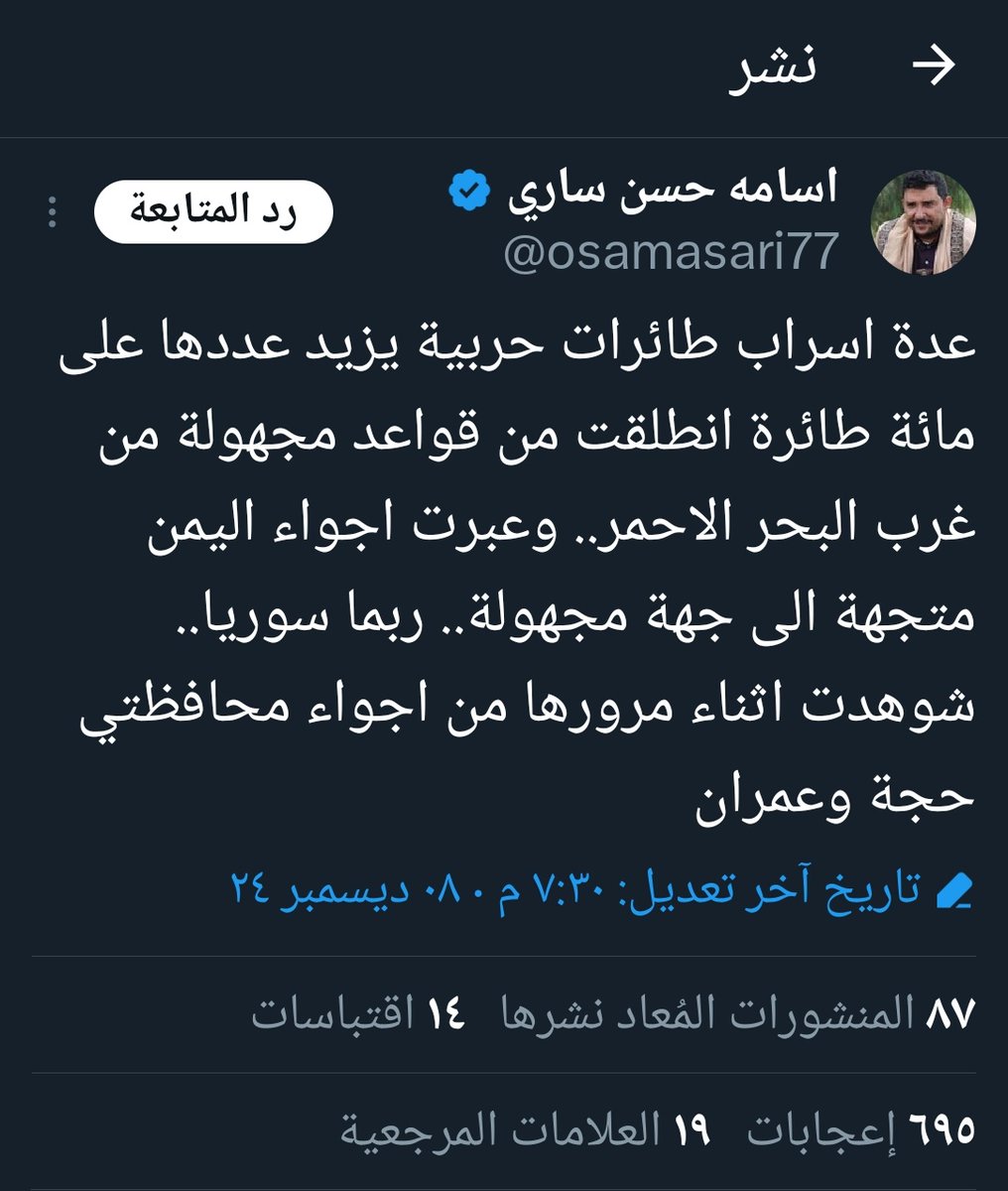 D7jSfx's tweet photo. الله الله ع غباااا كبير 
هذا اللي يكحلها عماهاااا
طيب لو صدقناك ومشينا كلامك 
انتم تقولوا عندكم سواريخ تروح وتوصل اسرائيل وعندك فرط صوتي 
وقوة صاروخية وخرابيط من هذا الخرط 
انتم من احرق السفن كلها في  البحر 
وبعد كل هذة الهنجمة 
اجواا اليمن تخترق بكل سهولة ويسر 
خرط خوثي👇 https://t.co/oyYCMrVisr
