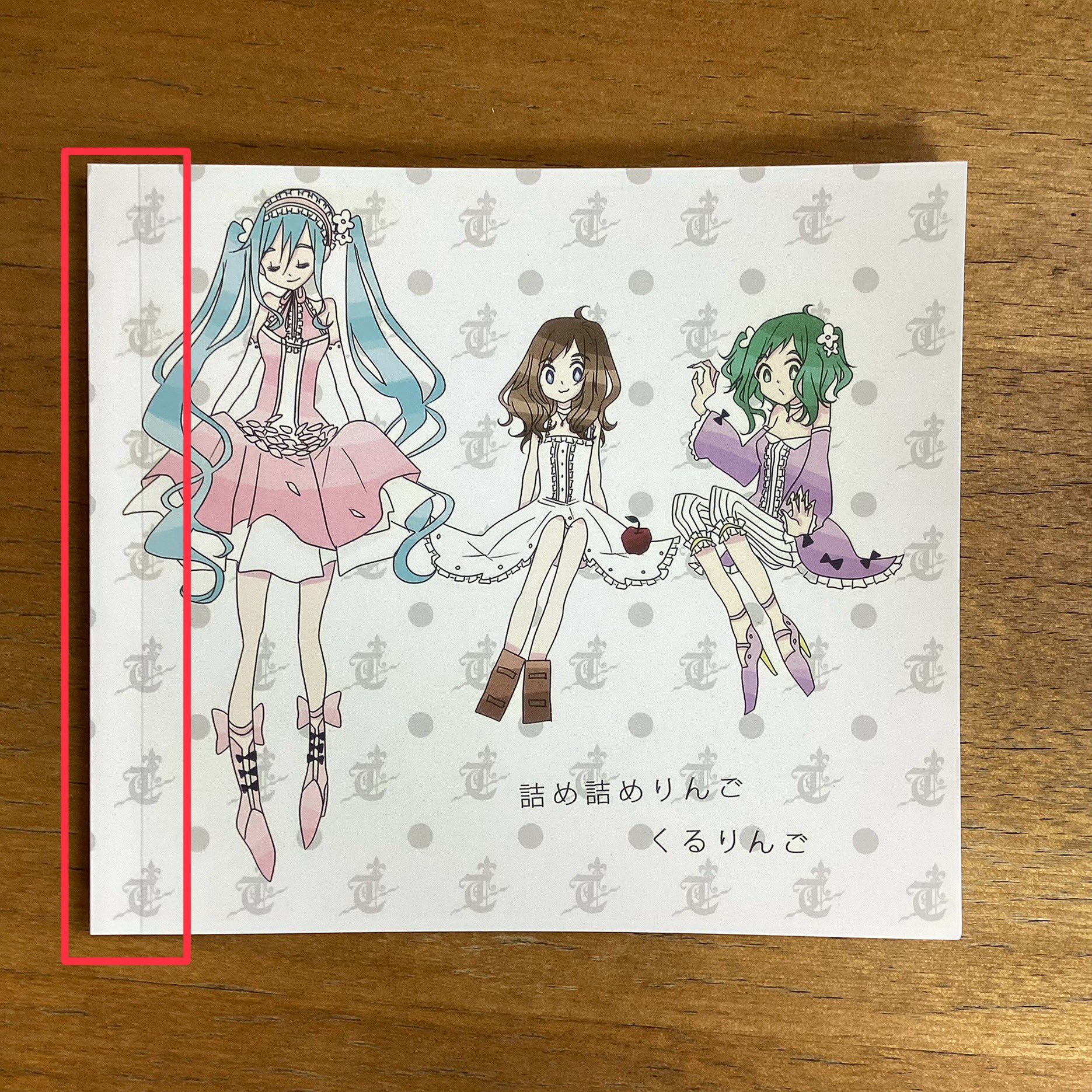 【ボカロ】　詰め詰め詰めりんご　くるりんごCD ボカロ】 詰め詰め詰めりんご くるりんごCD Amazon.co.jp: 詰め