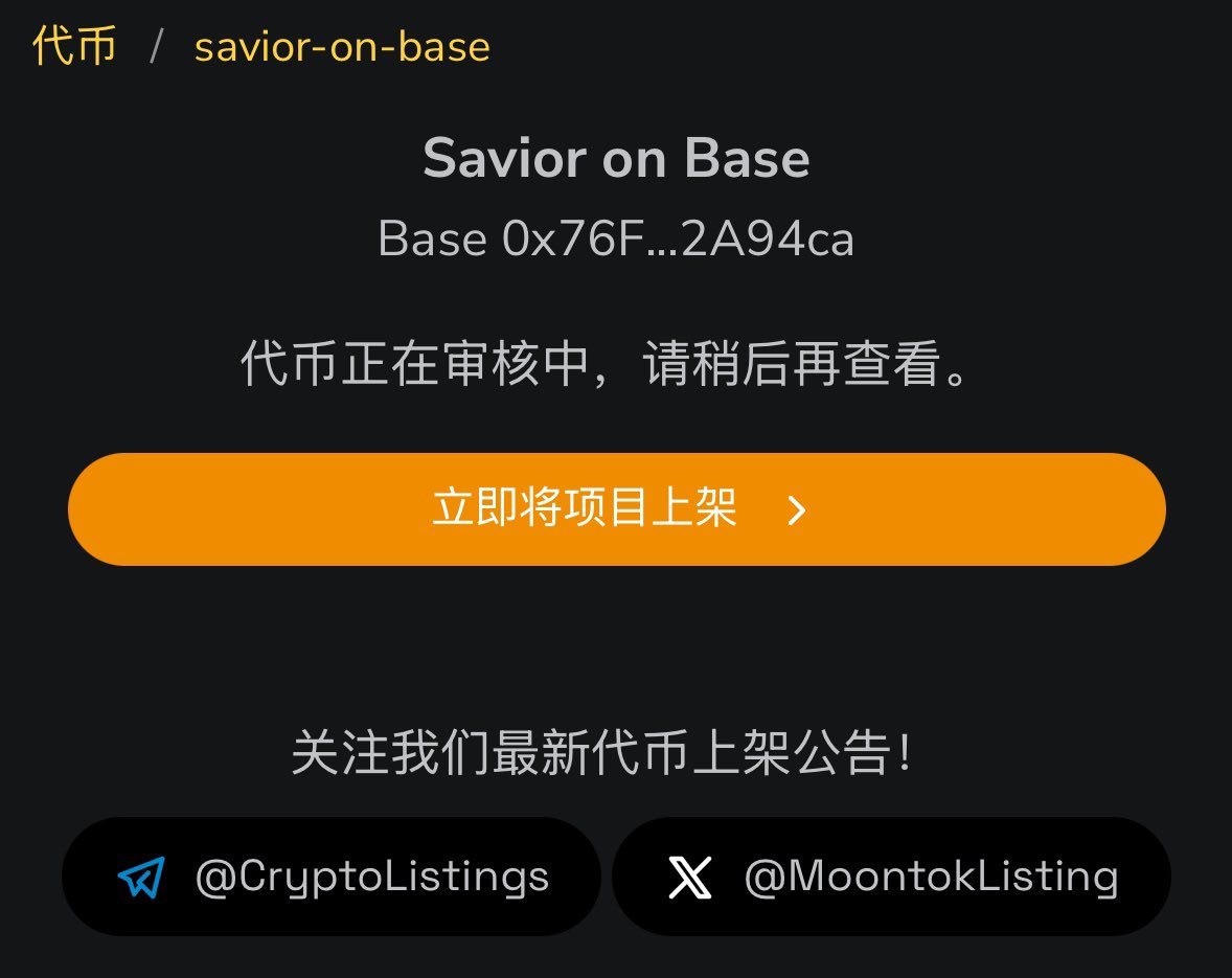 SaviorOnBase's tweet photo. 🚀 $SAVIOR ON MOONTOK 🚀

https://t.co/SH6LLoliuR

IYKYK 👀 https://t.co/JqPDppn7dT https://t.co/iPnaxSsuKG